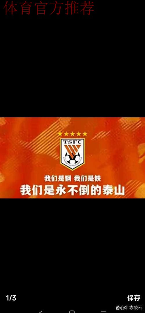 对话佩德罗：山东是个强劲的对手 我们都对超级杯充满渴望