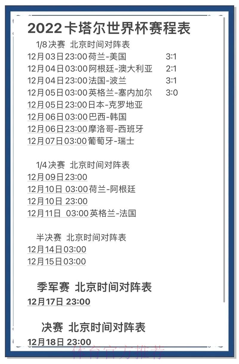 世界杯预测注册全站 世界杯预测注册全站