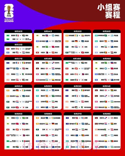 2026世界杯外围网站最佳 2026世界杯外围网站最佳