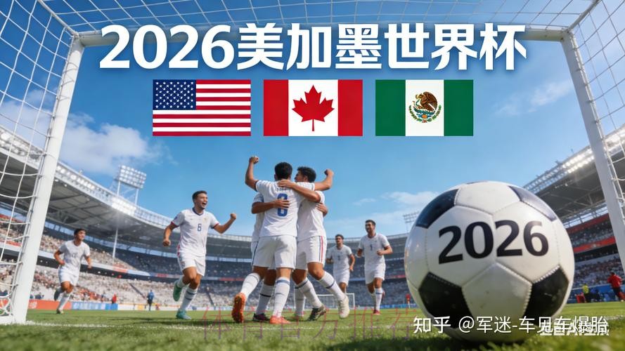 2026世界杯外围网站最佳 2026世界杯外围网站最佳